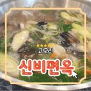 왕창해물손칼국수 이미지