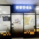 장단콩웰빙마루 관광안내소 이미지