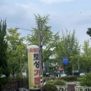 토성가든 이미지