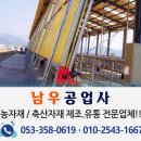 남우축산 이미지
