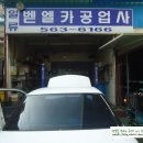 벧엘카센타 이미지