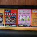 꼬마장군식당 이미지