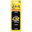 한강밧데리