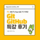 (주)JS 파이프닥터 | Git 협업 자동화 완벽 정리: Rebase부터 CI/CD 파이프라인 구축까지