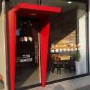 모두랑떡볶이 이미지