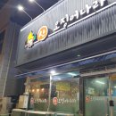 산오징어나라 이미지