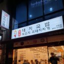 장모묵은지흑돼지찌개 이미지