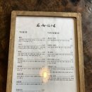 교동다원 이미지