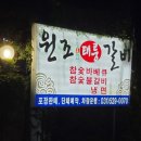 담터태릉갈비 이미지