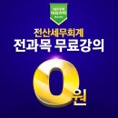 전산세무회계2급 이미지