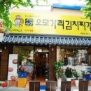 오모가리김치찌개 이미지