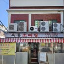 성남 단대오거리역 맛집 옥동소뼈탕 내돈내산 후기