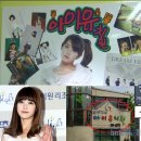 아이유치원 이미지