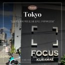 워시포커스 | NOL로 저렴하게 도쿄 숙소 예약하기, 포커스 구라마에 호스텔