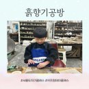 흙.월공방 이미지