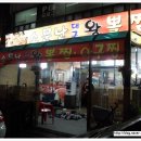 원조김경자대구왕뽈찜 이미지