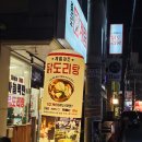 청담동말자(익산영등점) | 익산 영등동 맛집 '계림닭도리탕' 알싸한 마늘닭도리탕 후기