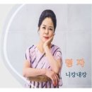 니캉내캉 이미지