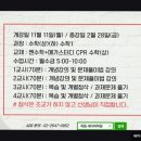 세이퍼전문단과연합학원