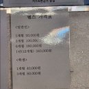 동경헬스 이미지