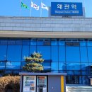 왜관역 자판기