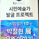 갤러리KJ