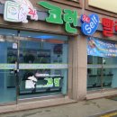 코런빨래방 이미지