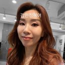 강민정헤어샵