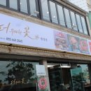 더꽃통영 이미지