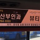 예사랑산부인과
