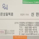 은성PC 이미지