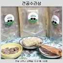견공수라상 네이버블로그