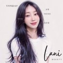 라니뷰티 - 천안시 서북구 | 라니뷰티