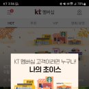 뚜레쥬르의왕내손점 | 맘스터치 신메뉴 야채통통버거 후기, KT 멤버십 할인 정보까지!