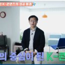 지금은 K-OTT 시대 이미지