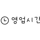 연세쉼표치과의원 이미지