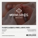 베이비그라운드 이미지