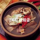 24시경희궁 이미지