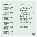 박옥태래진의 명시 / 수양하소서, 질투, 2편 이미지