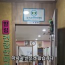 보라매안마원 네이버블로그