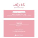 세온아트
