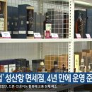 JDC제주항1면세점