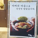 아찌라멘 이미지