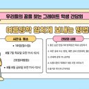 영어도서관그레이트학원