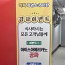 백세 흑염소 추어탕 이미지