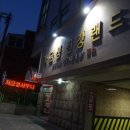 자금성건강랜드