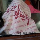 상근이왕만두 이미지