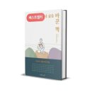 베스트샐러 이미지