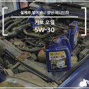 하이카프라자 본오점 | [엔진오일] 안산 오일 교환 싼 곳, 카보 오일 교환 후기