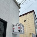 연홍소바